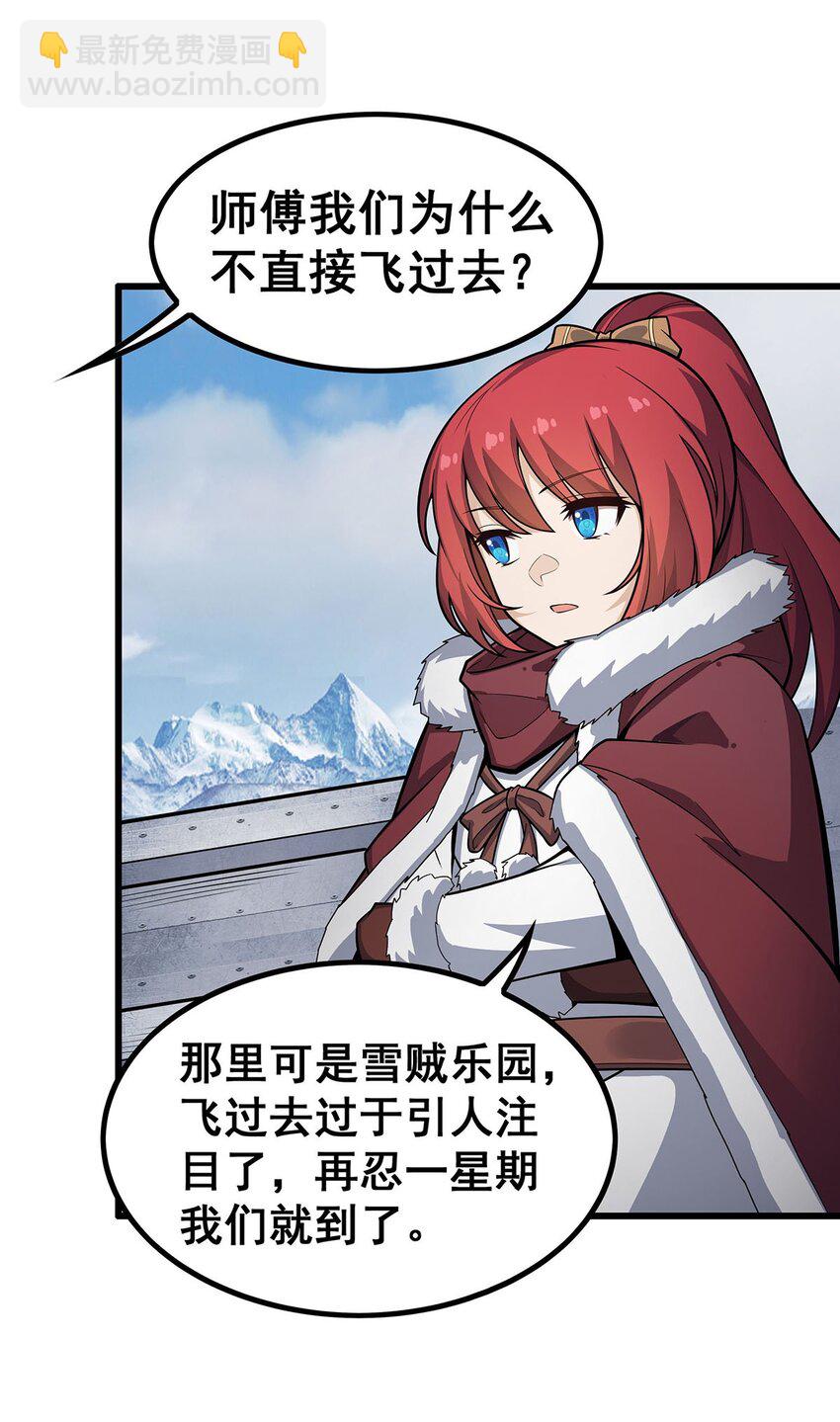 410 雪贼-第412话
