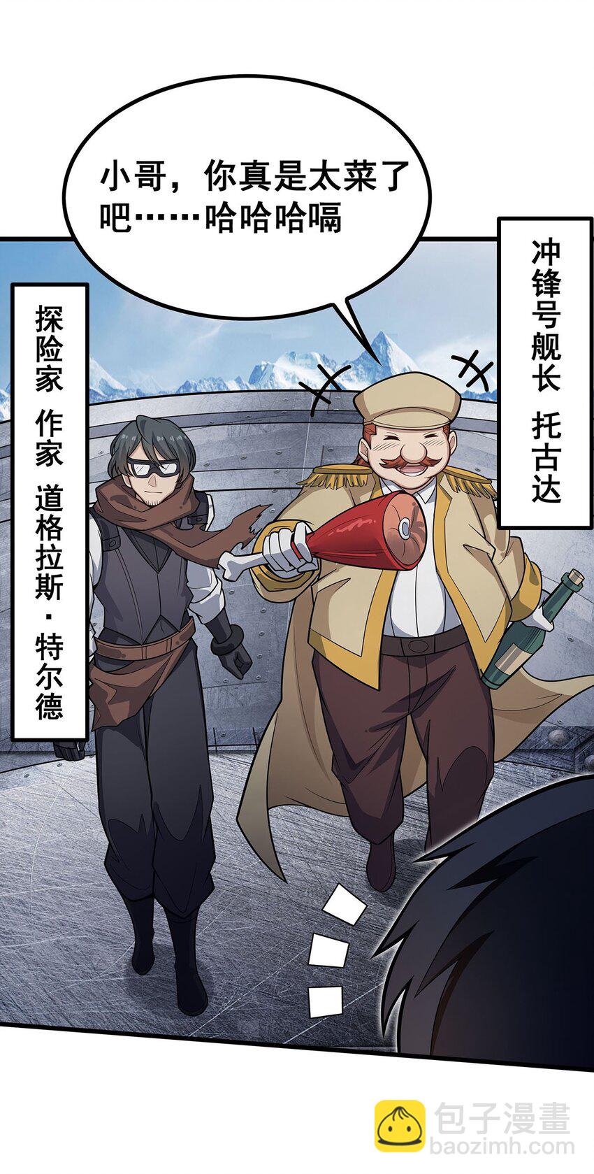 410 雪贼-第412话