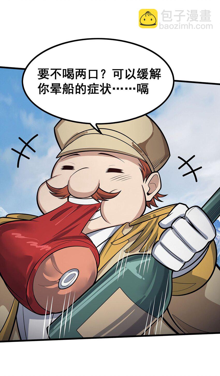 410 雪贼-第412话