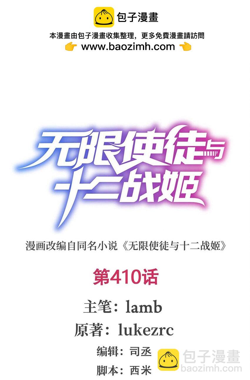 410 雪贼-第412话