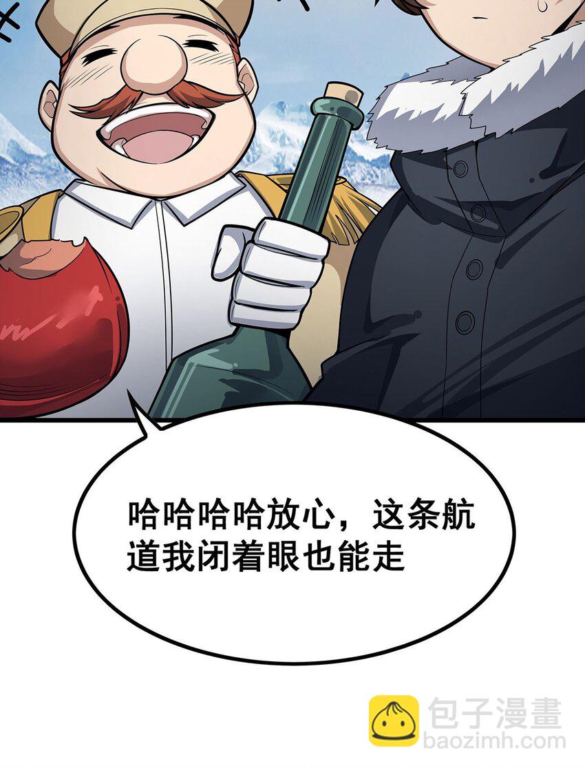 410 雪贼-第412话
