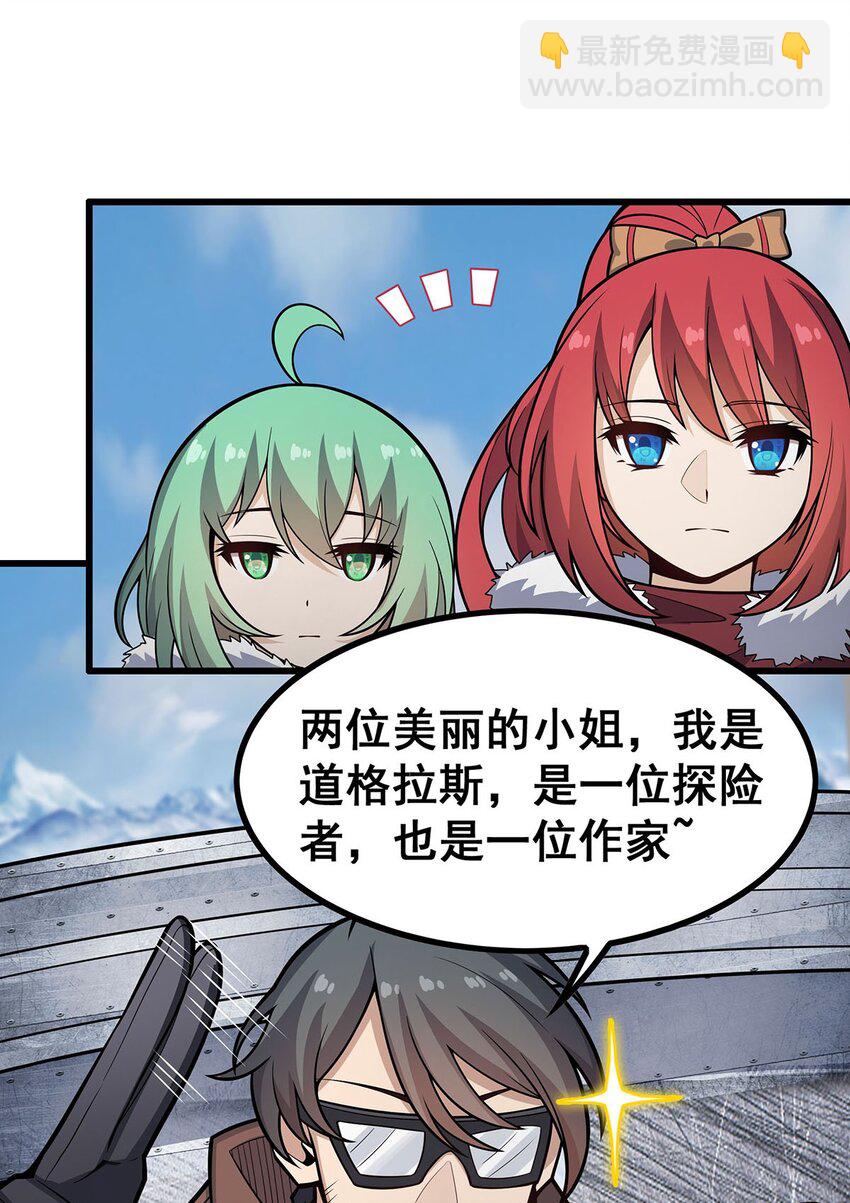 410 雪贼-第412话