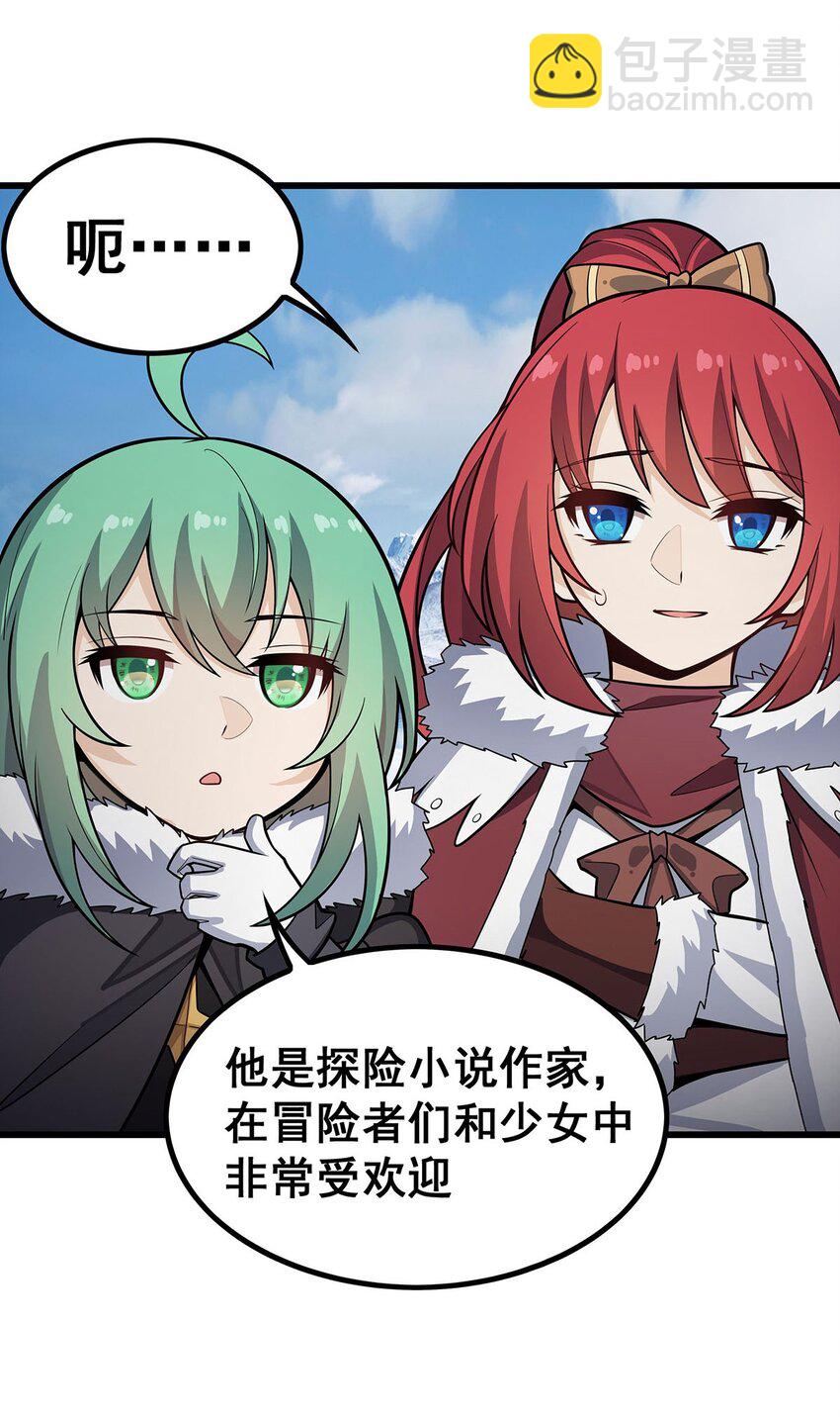 410 雪贼-第412话