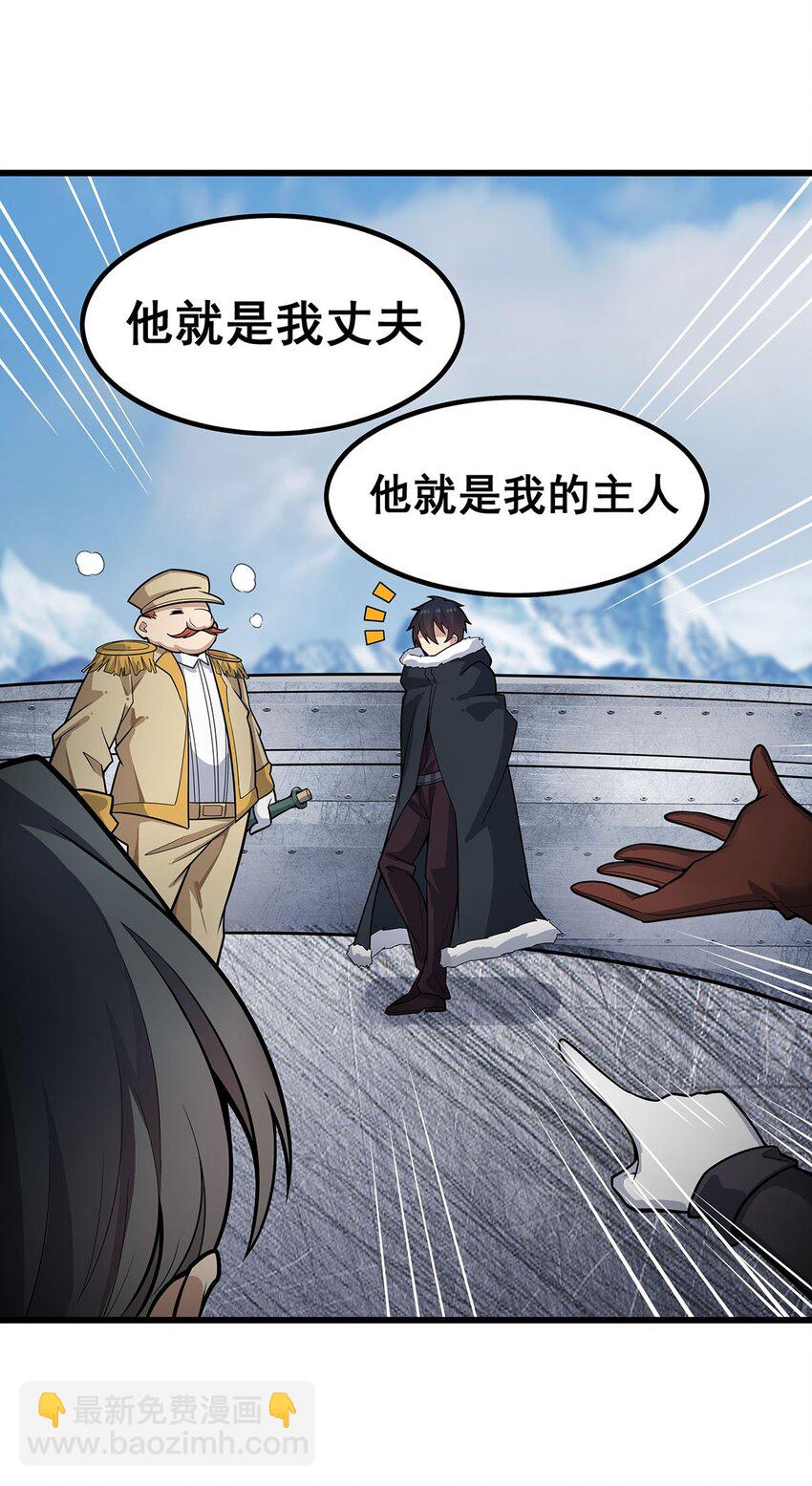 410 雪贼-第412话