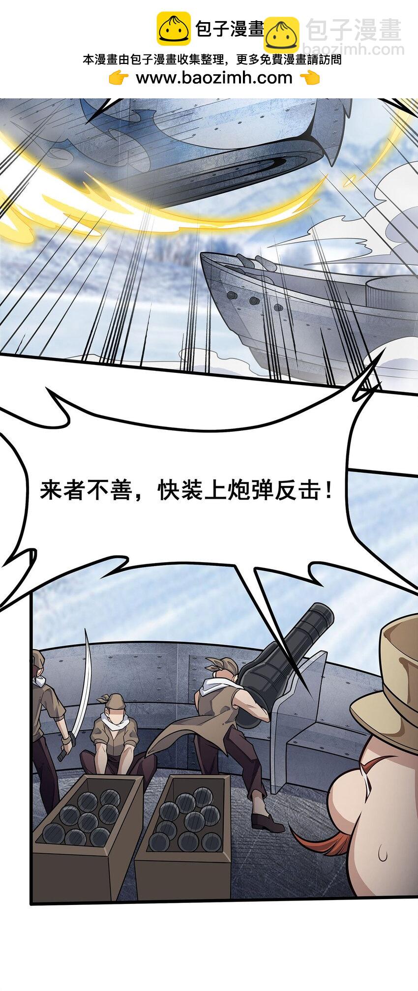 410 雪贼-第412话