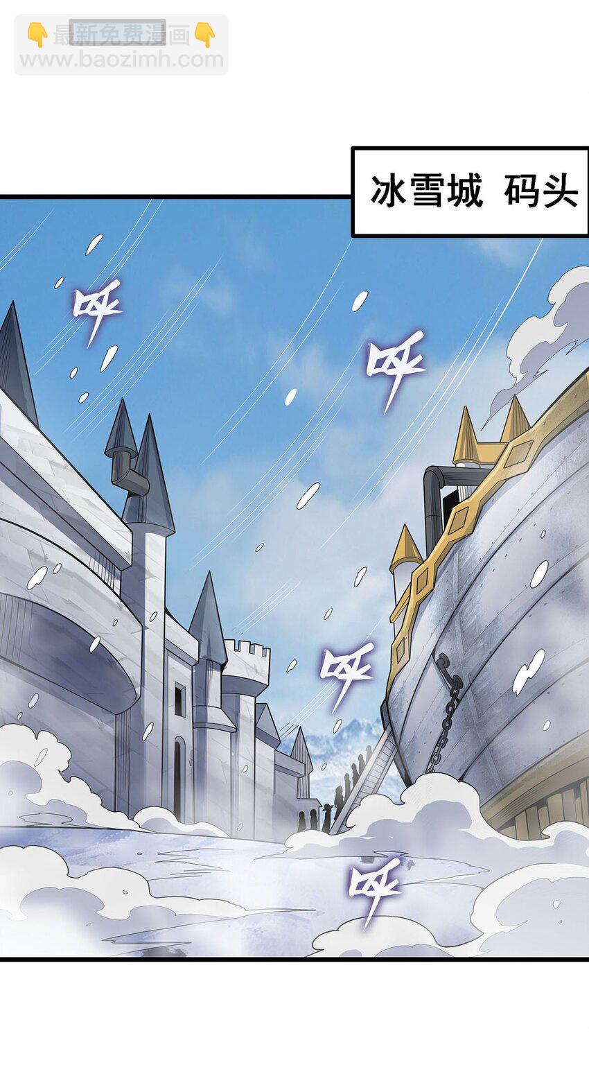410 雪贼-第412话