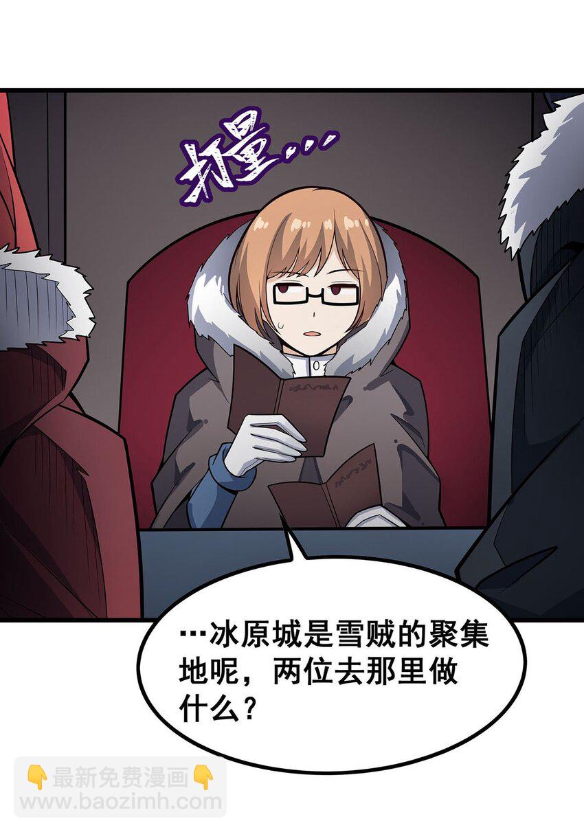410 雪贼-第412话