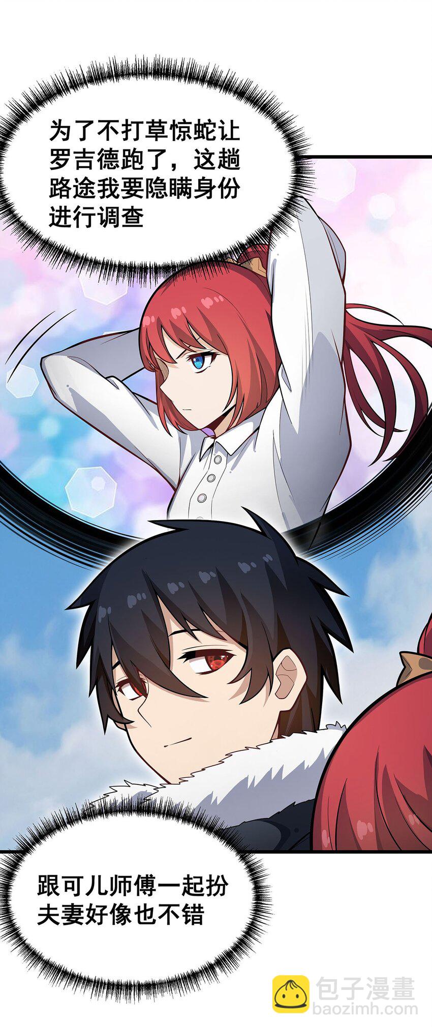 410 雪贼-第412话