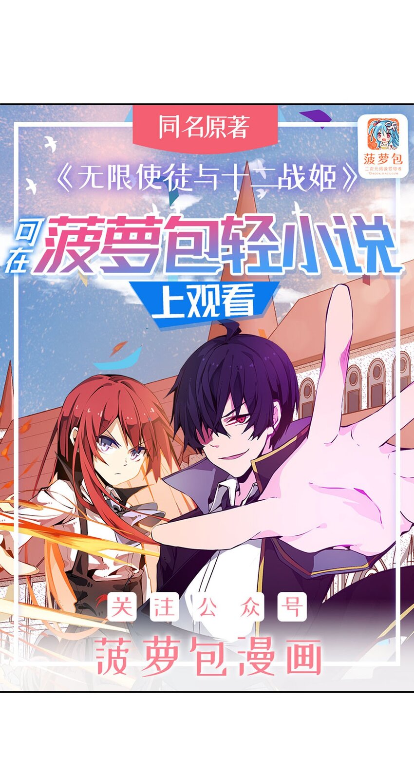 412 雪贼乐园-第414话