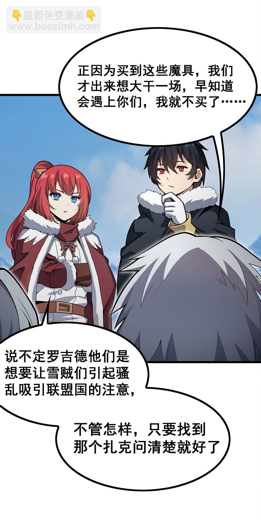 412 雪贼乐园-第414话