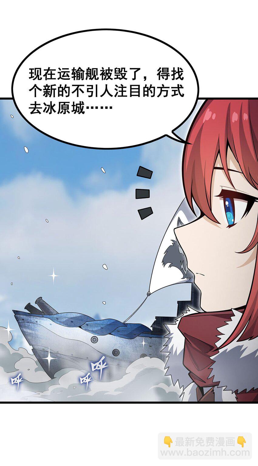 412 雪贼乐园-第414话