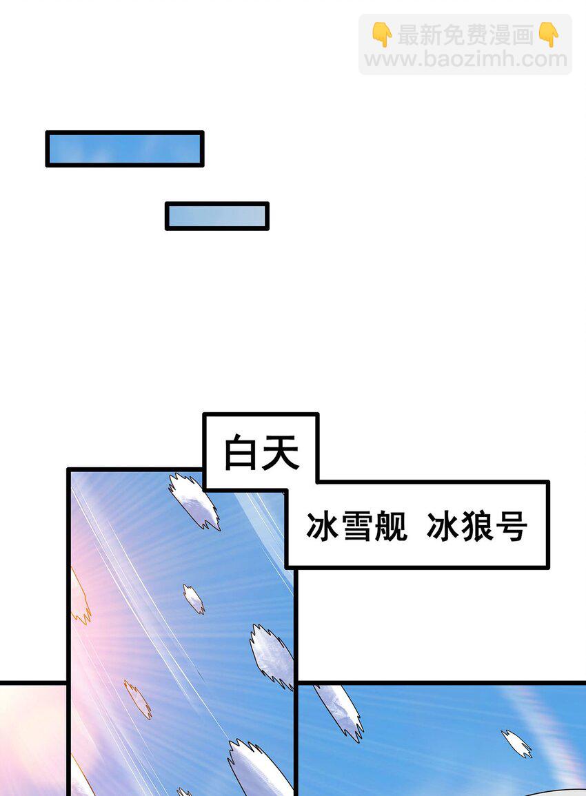 412 雪贼乐园-第414话