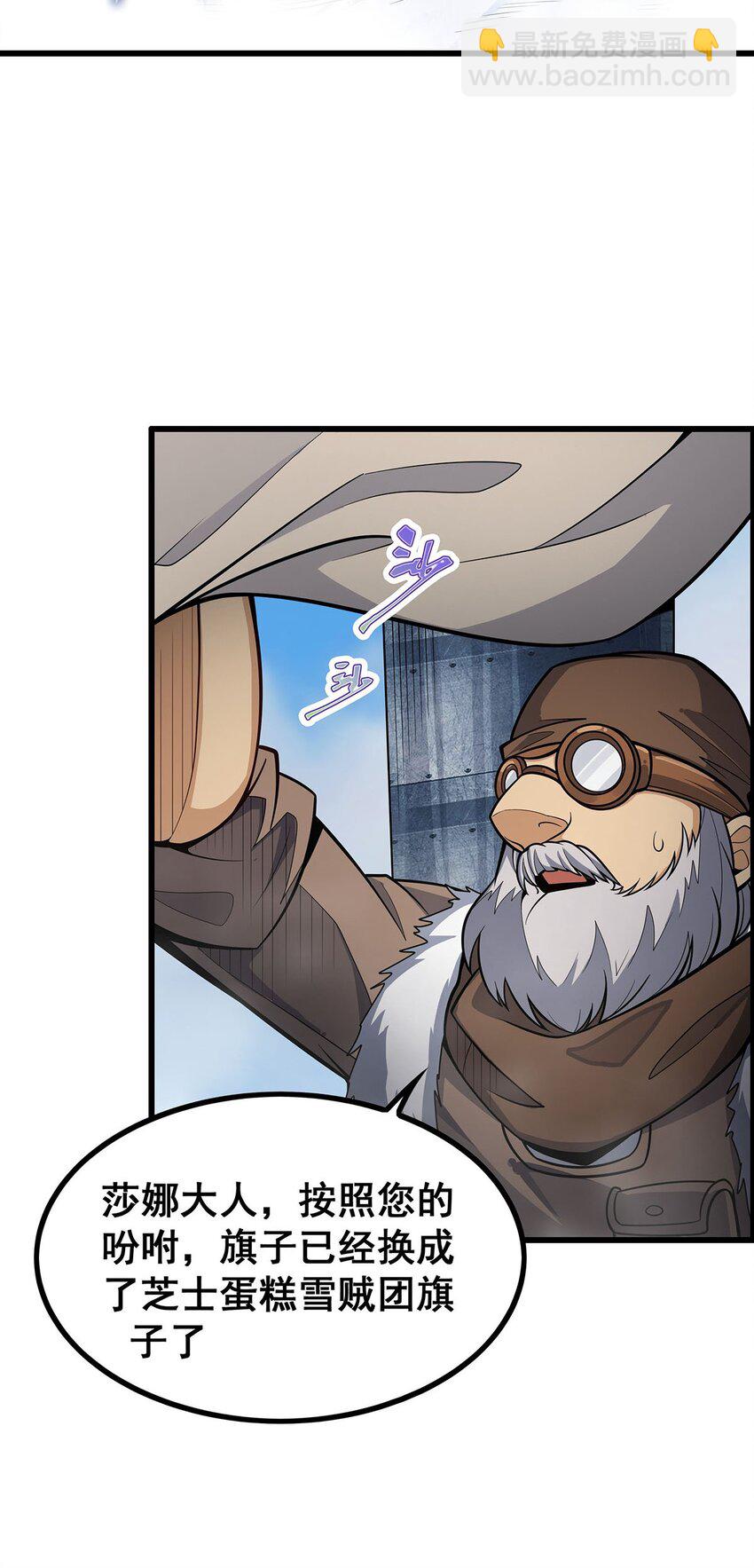 412 雪贼乐园-第414话
