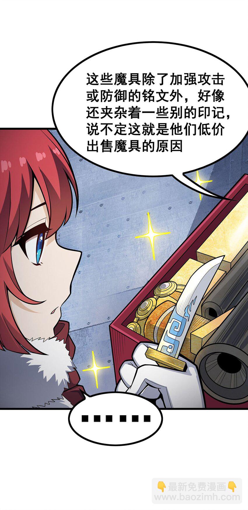 412 雪贼乐园-第414话