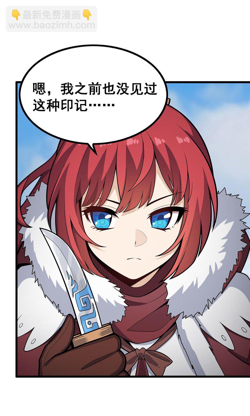 412 雪贼乐园-第414话