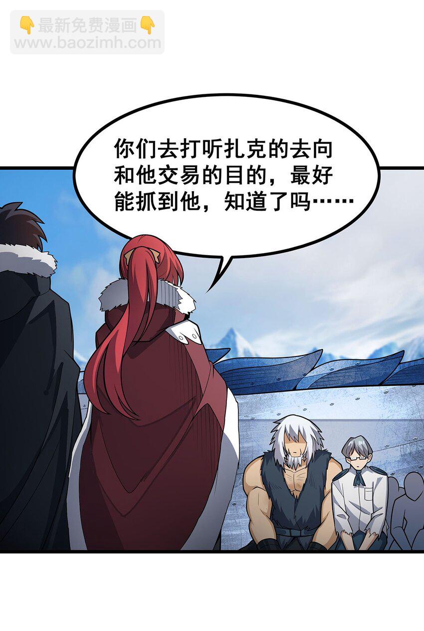 412 雪贼乐园-第414话