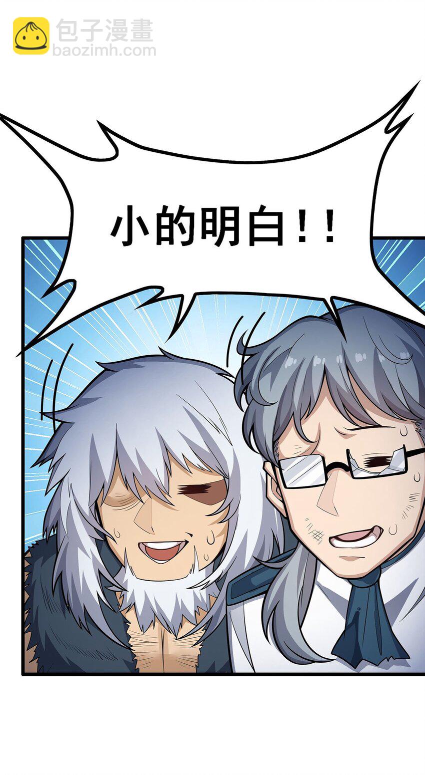 412 雪贼乐园-第414话