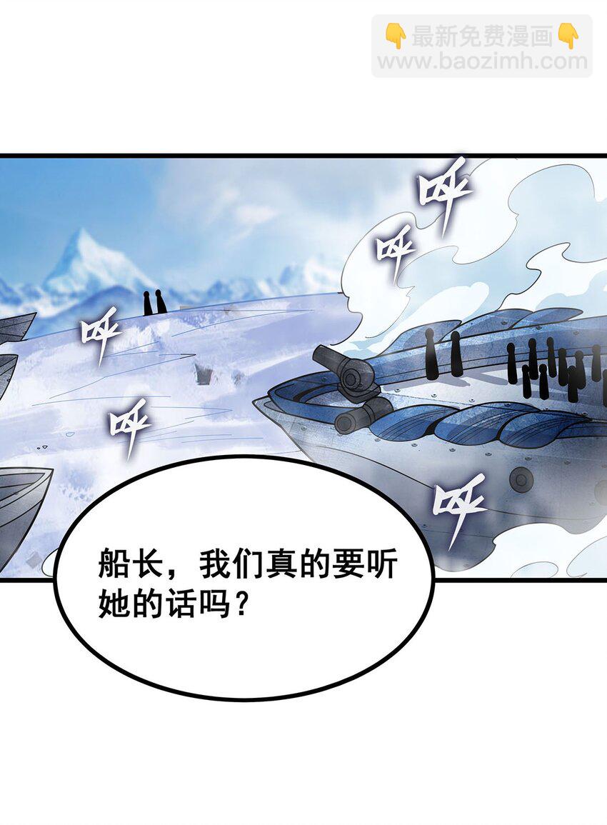412 雪贼乐园-第414话