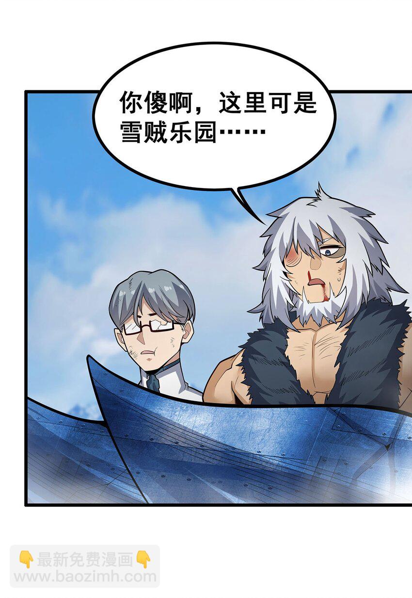 412 雪贼乐园-第414话