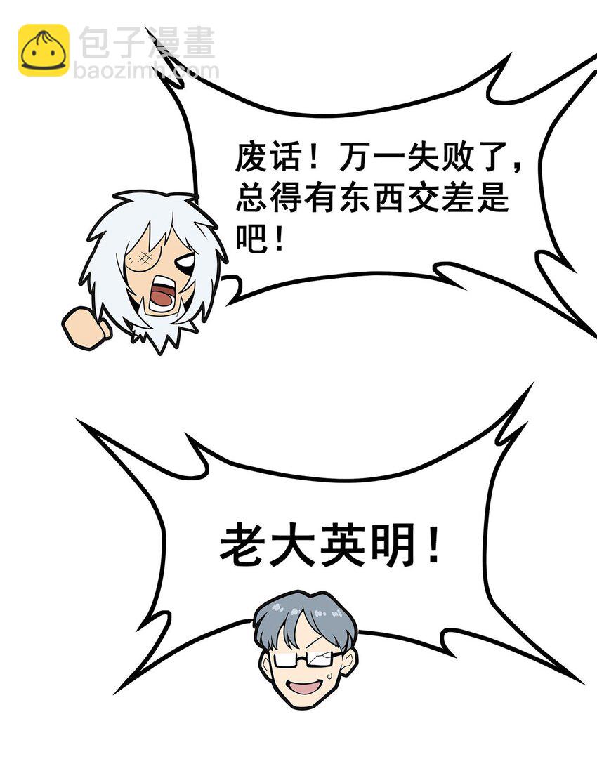 412 雪贼乐园-第414话