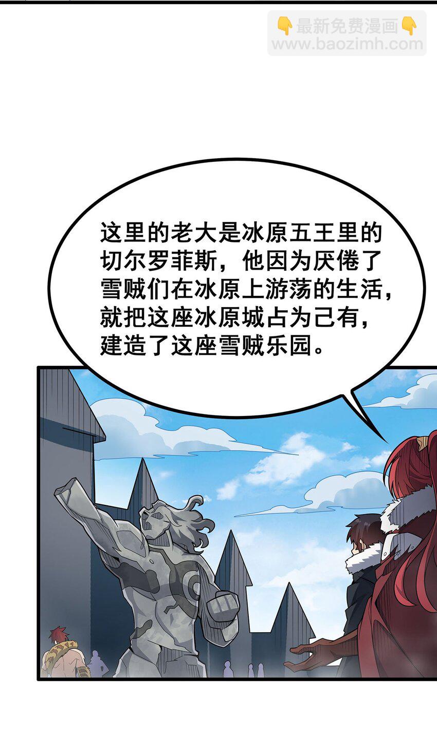 412 雪贼乐园-第414话