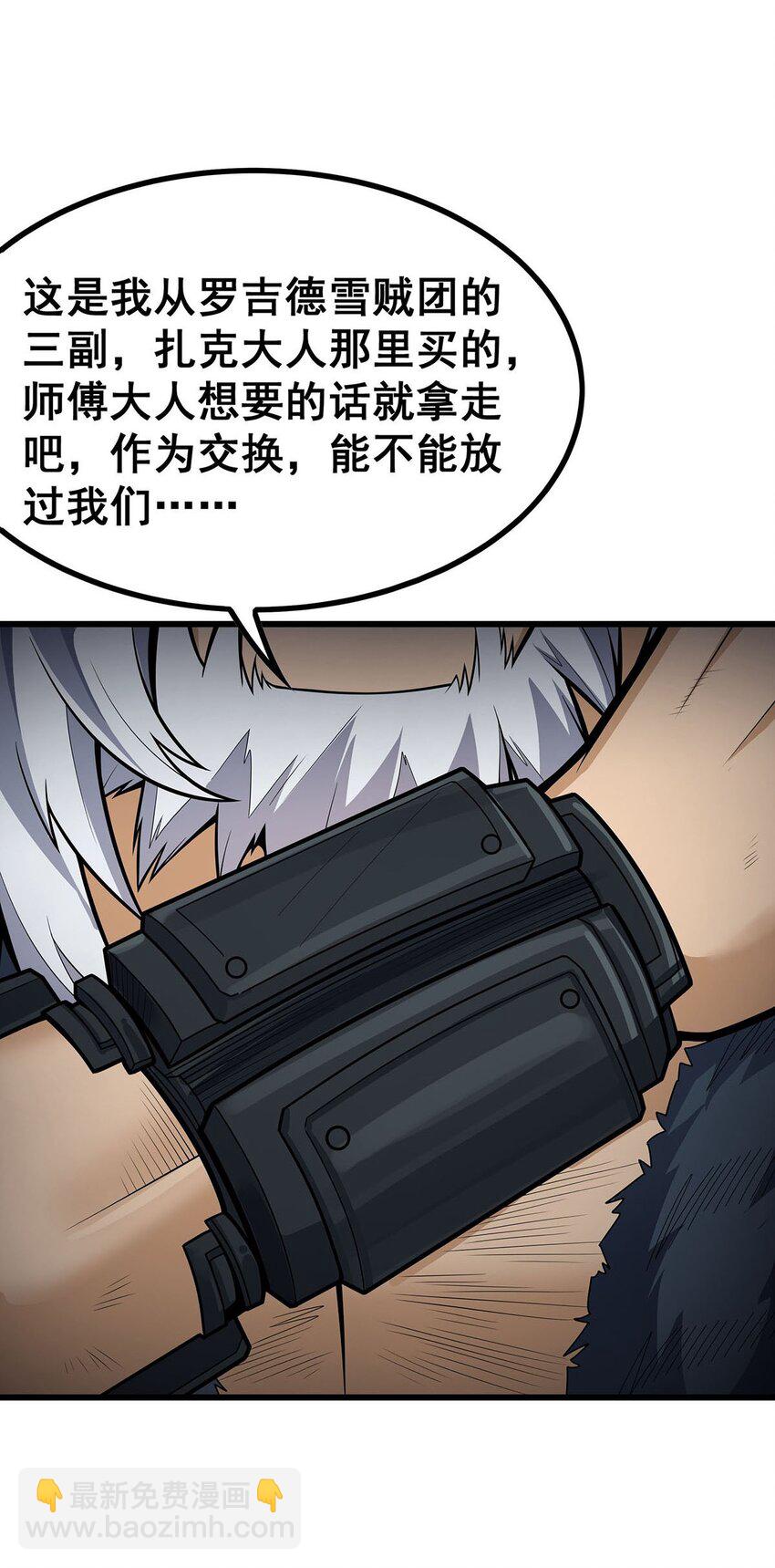 412 雪贼乐园-第414话