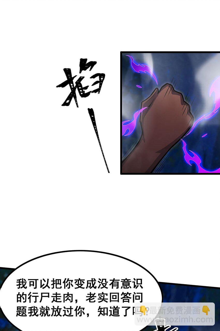 414 来自地狱-第416话