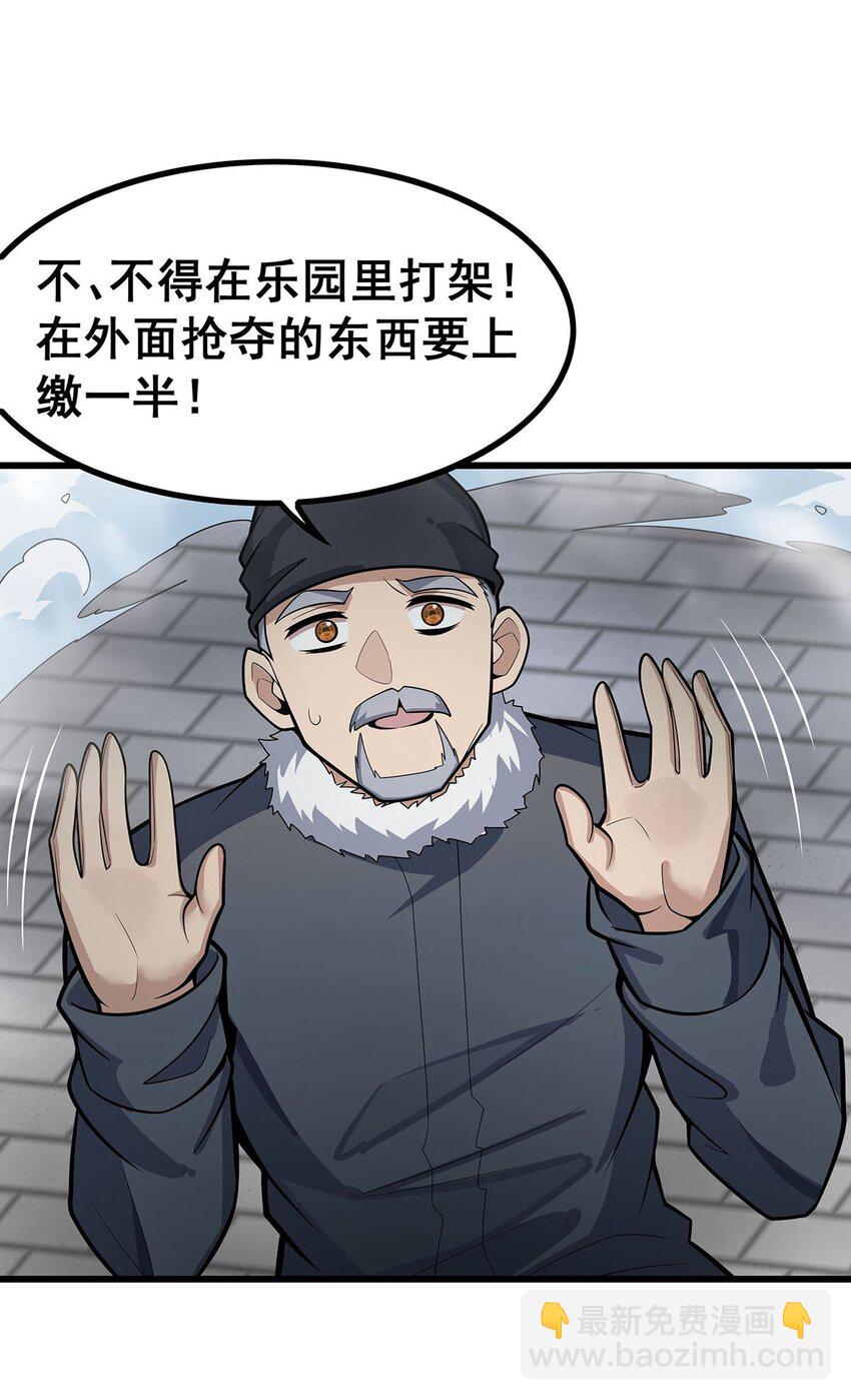 414 来自地狱-第416话