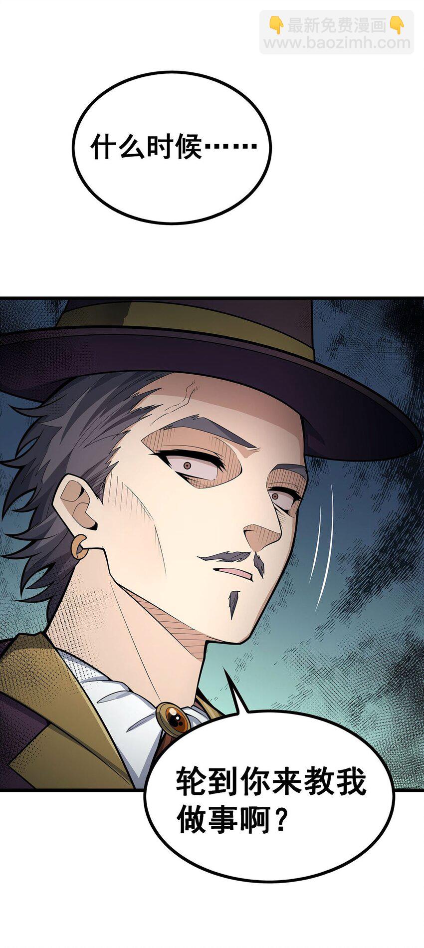 414 来自地狱-第416话