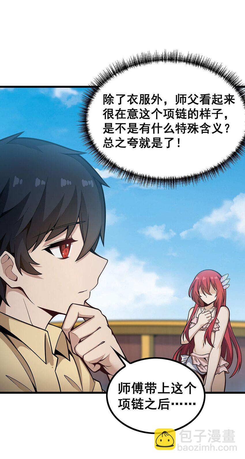 416 入乡随俗-第418话