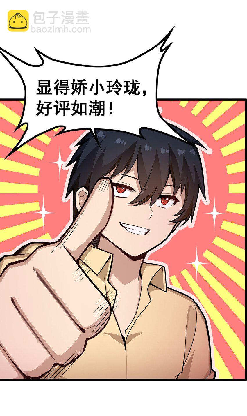 416 入乡随俗-第418话