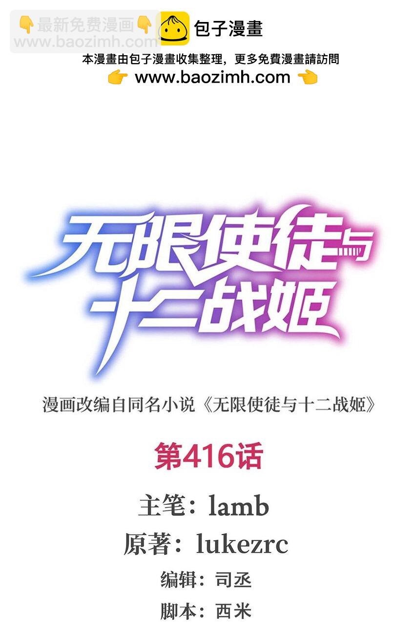 416 入乡随俗-第418话