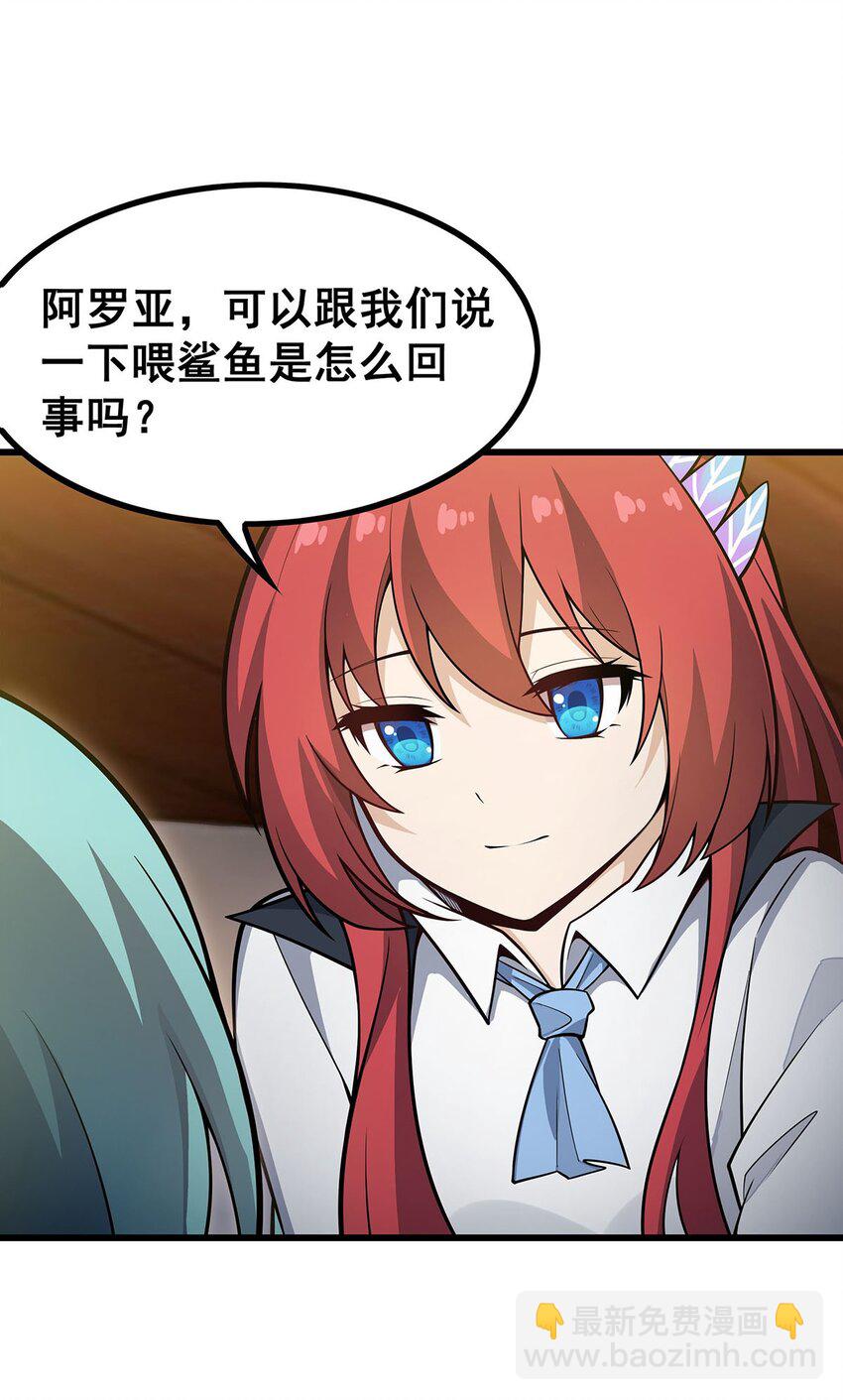 416 入乡随俗-第418话