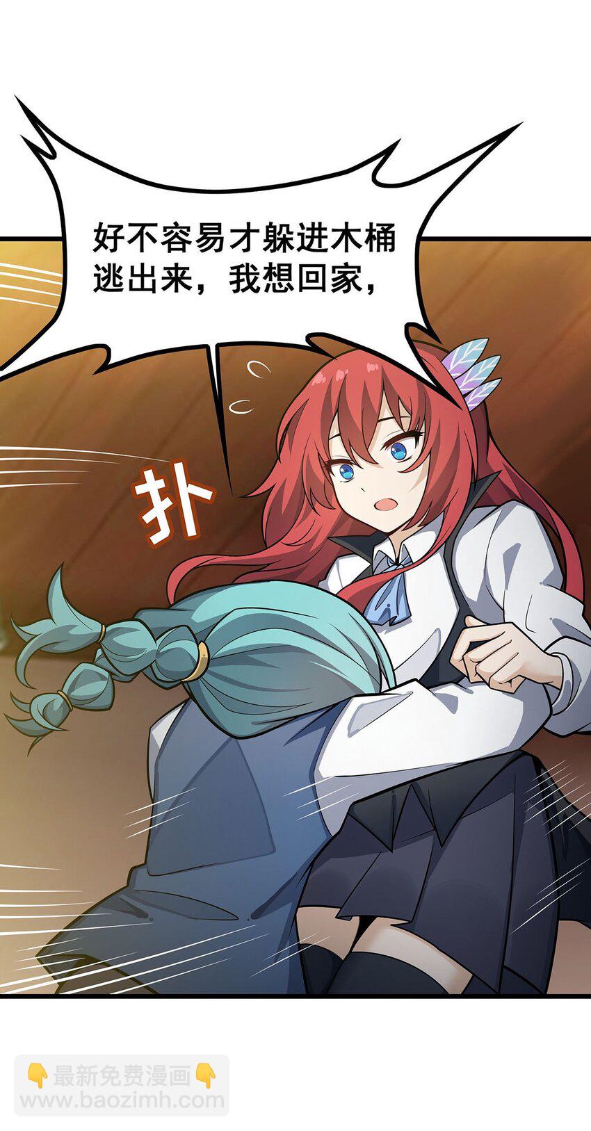 416 入乡随俗-第418话