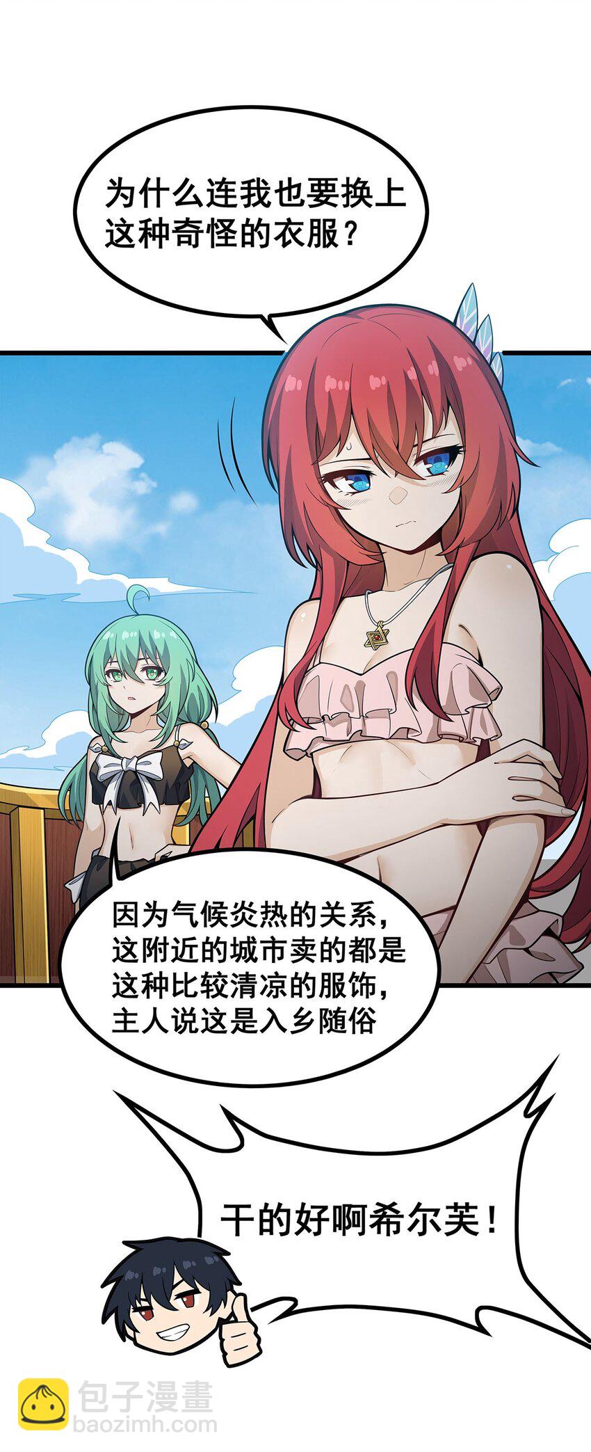 416 入乡随俗-第418话