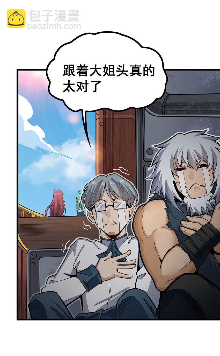 416 入乡随俗-第418话
