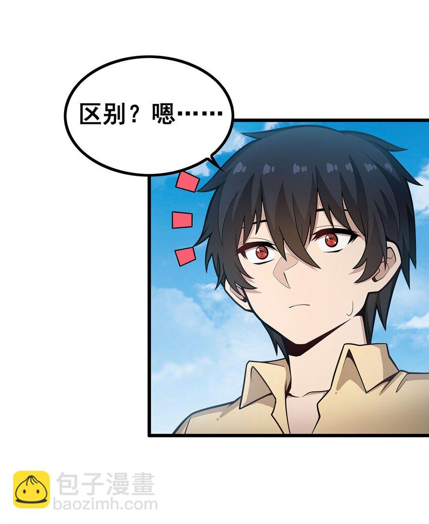 416 入乡随俗-第418话