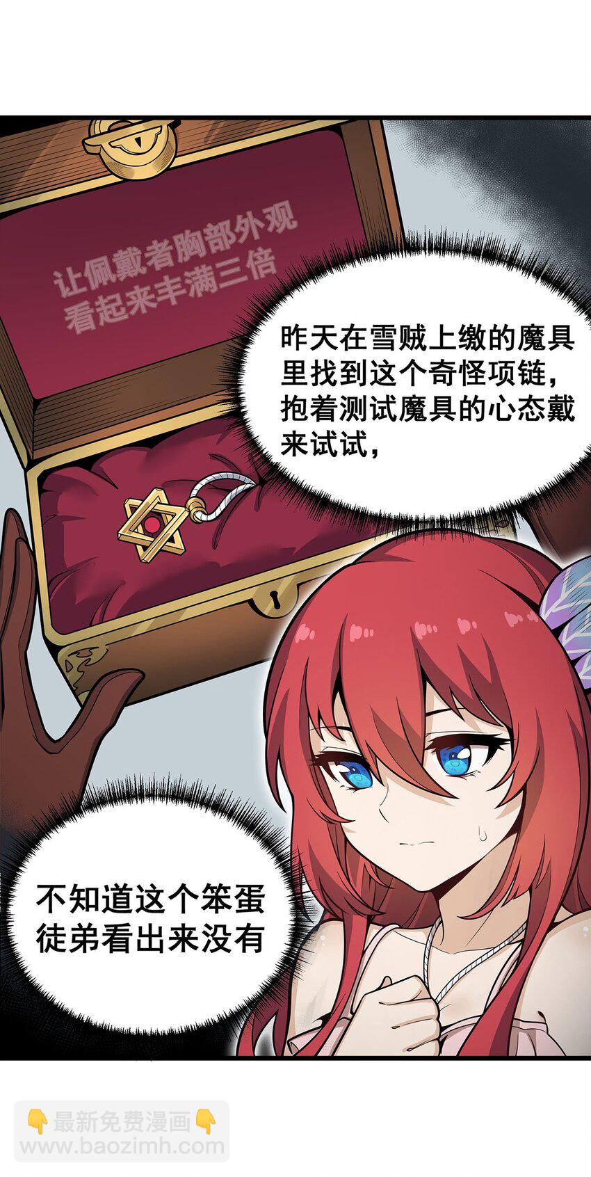 416 入乡随俗-第418话