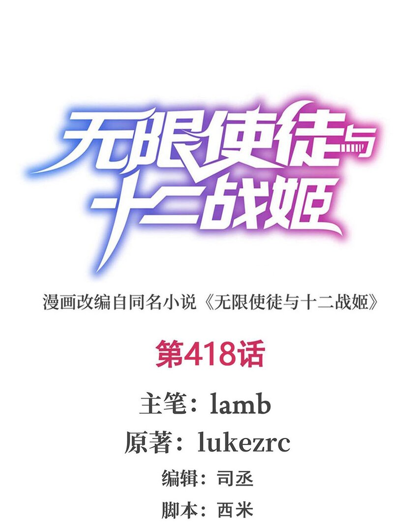 418 甜甜的味道-第420话