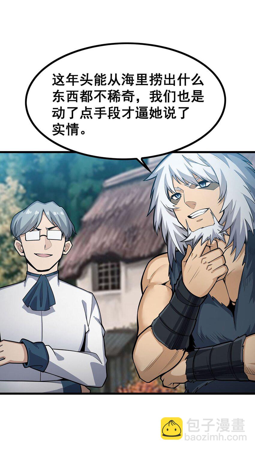 418 甜甜的味道-第420话