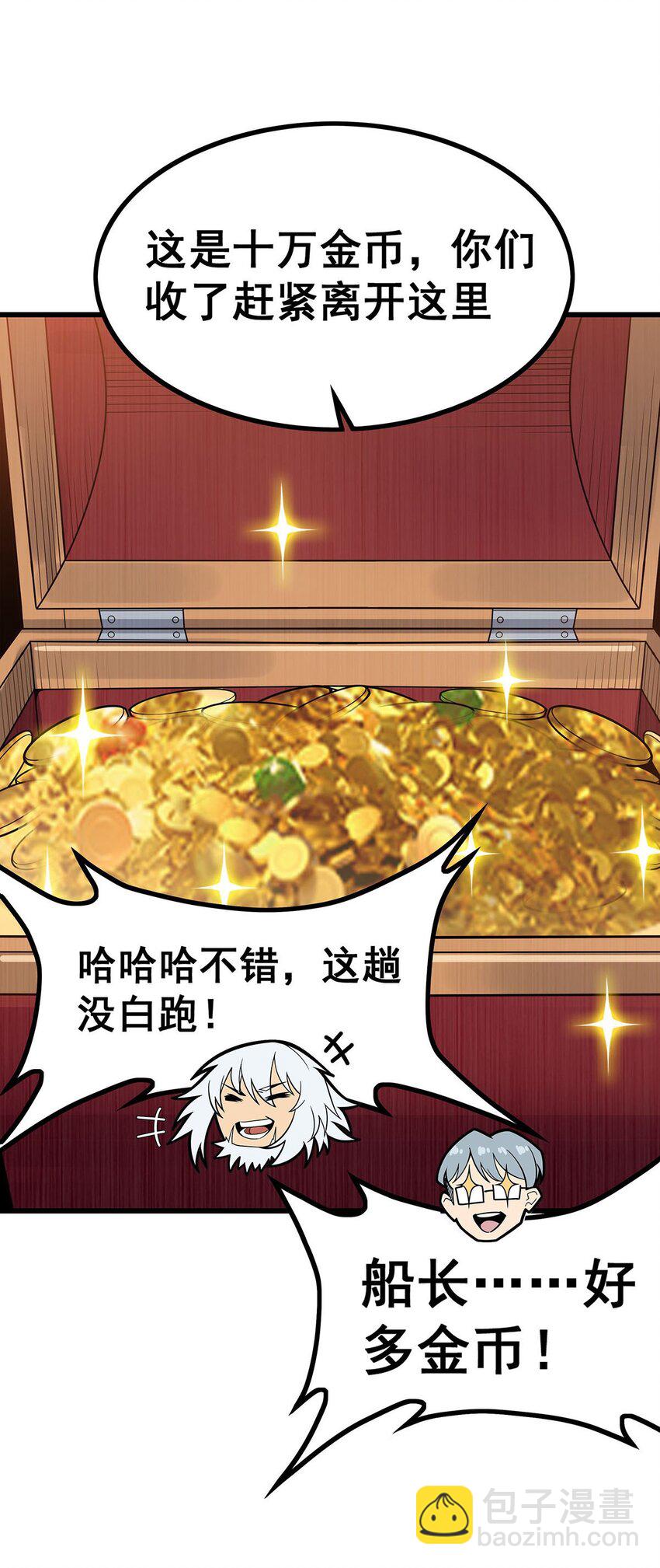 418 甜甜的味道-第420话