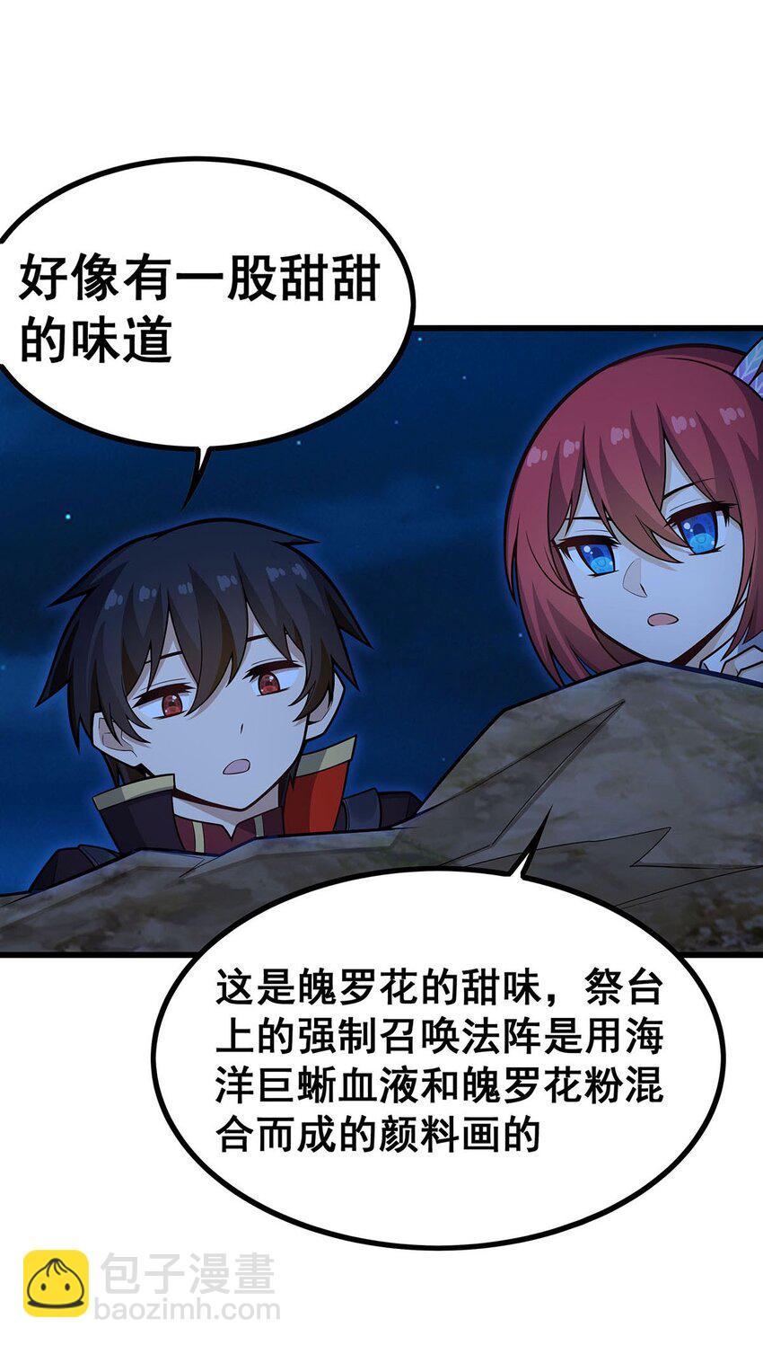 418 甜甜的味道-第420话