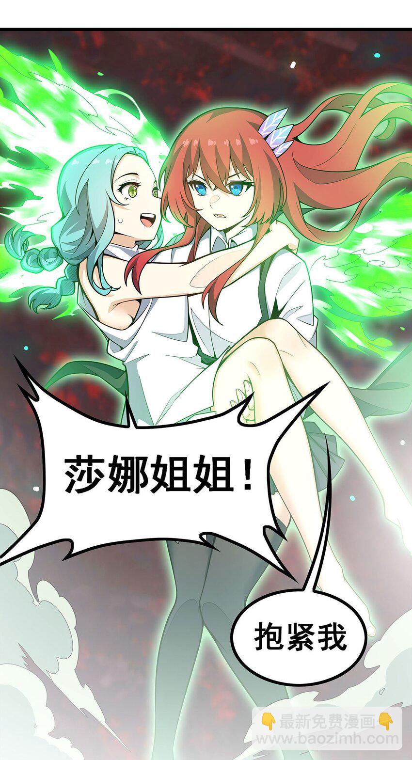 418 甜甜的味道-第420话