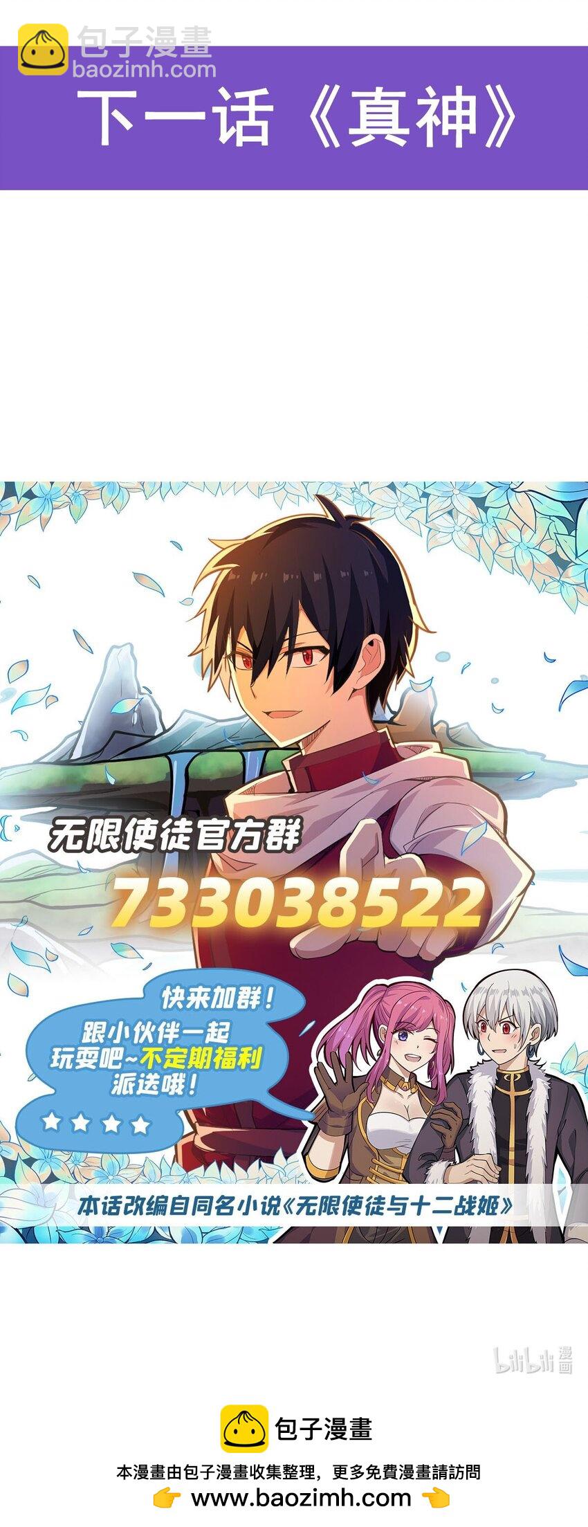 418 甜甜的味道-第420话