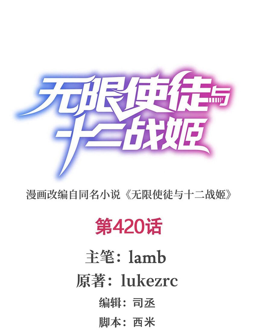 420 曼迪藤萝花-第422话