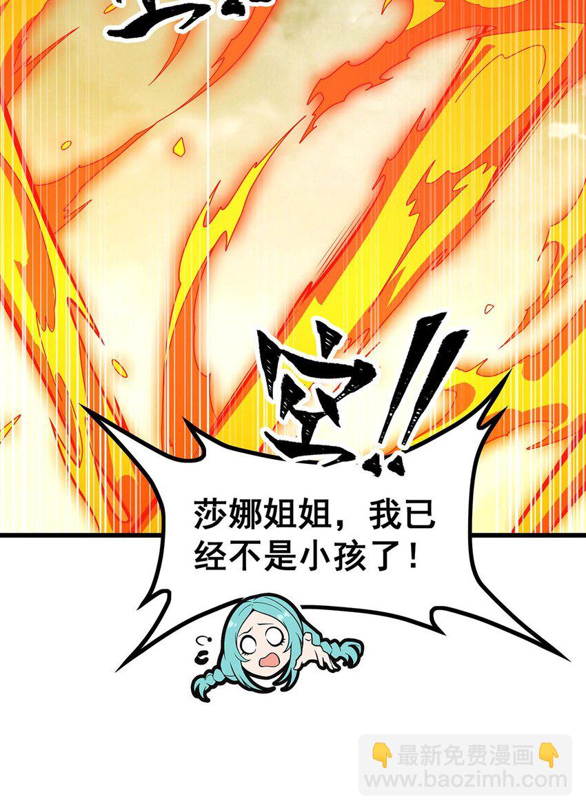 420 曼迪藤萝花-第422话
