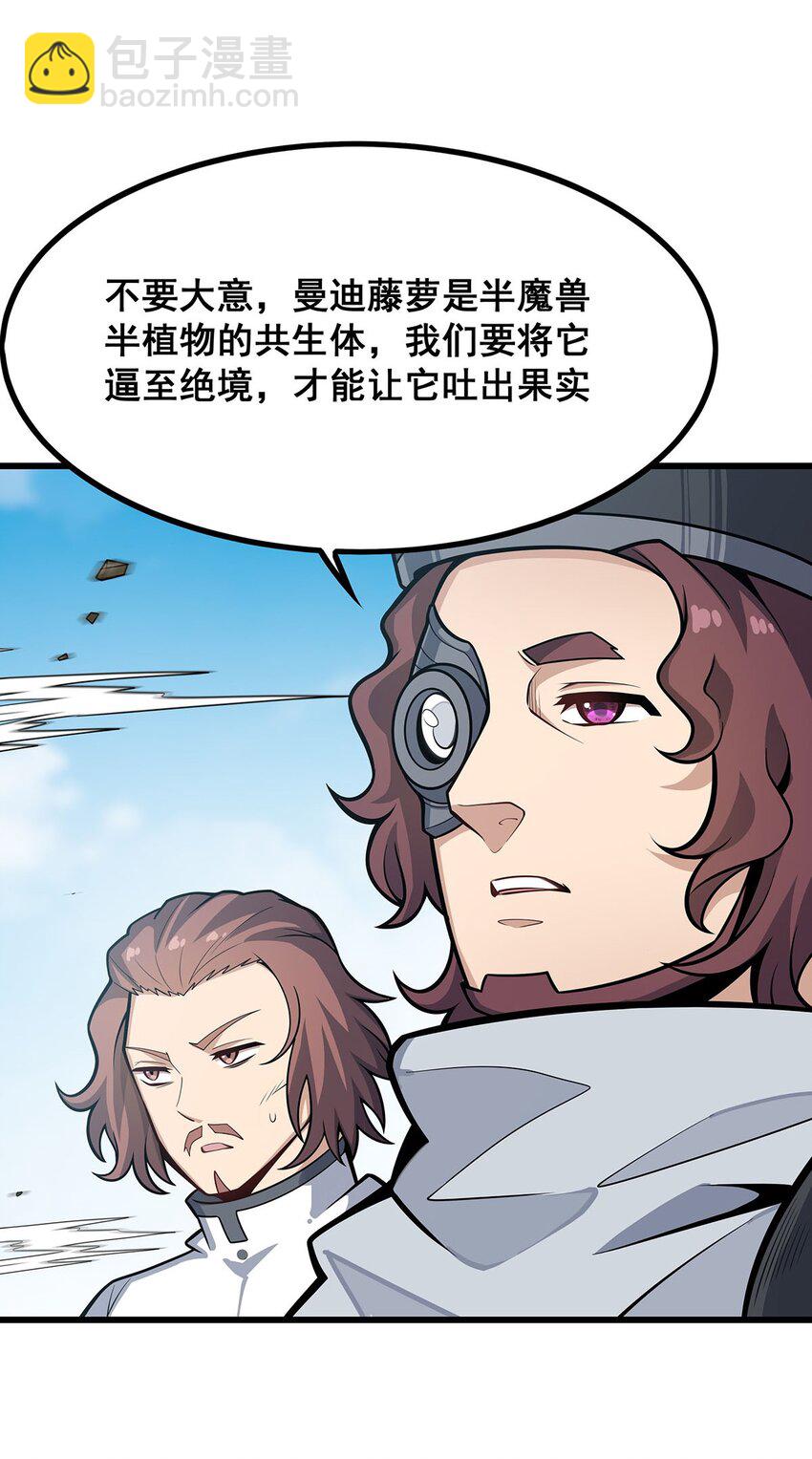 420 曼迪藤萝花-第422话