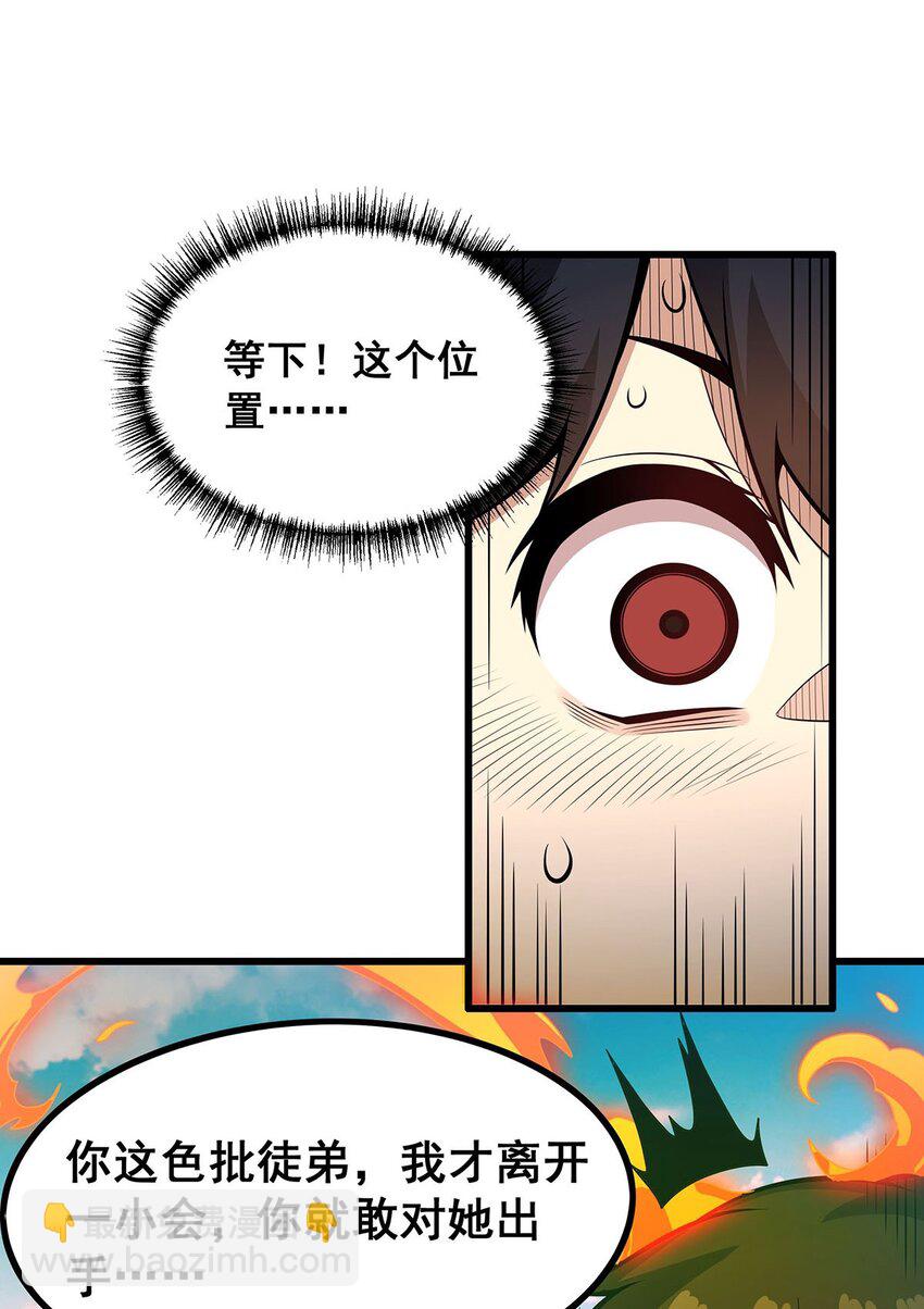 420 曼迪藤萝花-第422话