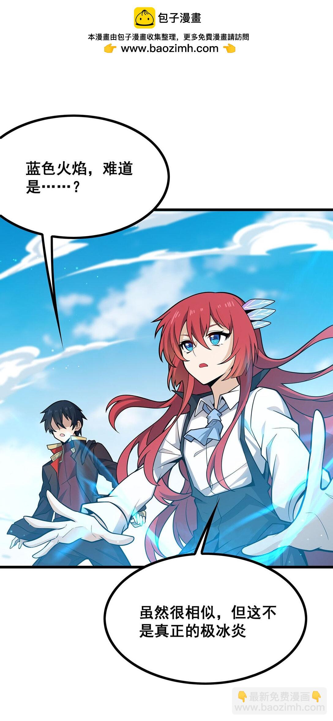 422 蛇蝎美人-第424话