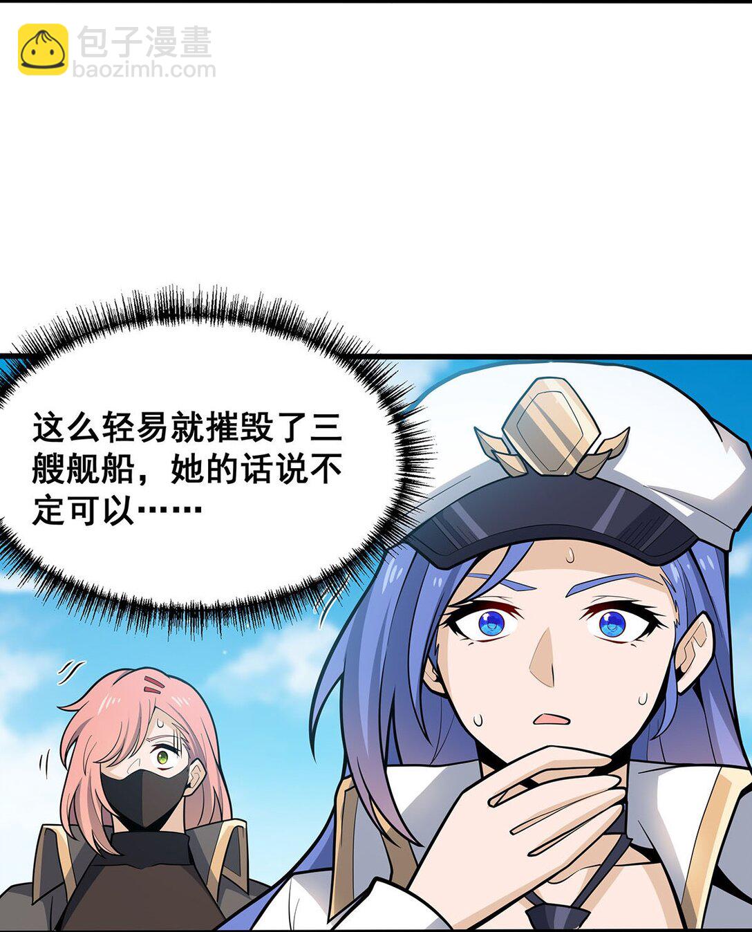 422 蛇蝎美人-第424话